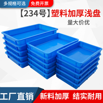 Plastic Square Pan Rectangular Shallow Pan Turnover Box Rectangular Thickened Case Cake Pan Plastic Box Breeding Box