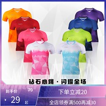 FUNRYO bee sharp youth short sleeve football sports breathable game suit Diamond heartbeat series 1923201
