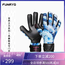 FUNRYO Bee Rui United famous football goalkeeper professional version goalkeeper gloves non-slip wear-resistant 193110201