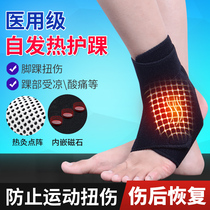 Medical Ankle Protective Sheath Ankle Joint Rehabilitation Ankle Anti-Wrist Sprain and Warmth Retention for Men and Women