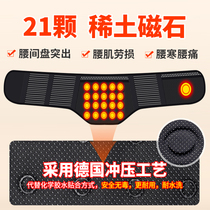 Medical magnetotherapy waist belt lumbar disc strain loss prominence spontaneous heat warm waist pain elderly men and women waist circumference lumbar support