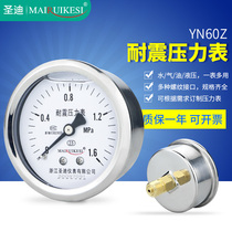 Axial shock-resistant pressure gauge YN60Z panel type back connection thread M14*1 5 1 4 Hydraulic water pressure barometer