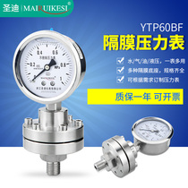 Diaphragm pressure gauge YTP60BF ML Stainless steel 304 316L diaphragm anti-blocking type corrosion-resistant M14*1 5