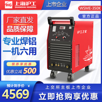 Shanghai Hugong WSME-350K electric welding machine AC and DC multi-purpose pulse argon arc welding machine multi-function copper welding aluminum welding