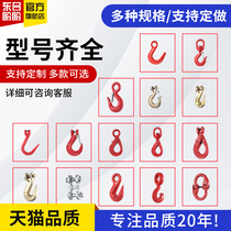 Large opening hook Hanging ring Steel pipe hook American cargo hook Crane driving lifting sling Ring eye hook Rotating hook