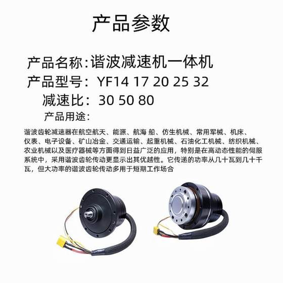 로봇 로봇 암 조인트 하모닉 감속기 드라이브 통합 모듈 Can485 통신 서보 모터 100W 로봇 로봇 암 조인트 하모닉 감속기 드라이브 통합 모듈 Can485 통신 서보 모터 100W