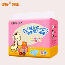 Baby good newborn baby urine cushion disposable urine-separating cushion baby supplies Urinals Care Mattresses 80 Pieces Ultra Slim