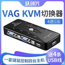 Yue Chuangxing vga switcher 4 kvm computer monitor mouse and keyboard Sharer vga four in one out
