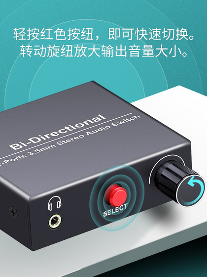 yuechuangxing 3.5mm 오디오 스위처 1 인 아웃 보조 헤드폰 잭 2 in 2 out 1 분 2 음원 변환 볼륨 조정 휴대 전화 컴퓨터 공유 스피커 사운드 스위칭 선택 yuechuangxing 3.5mm 오디오 스위처 1 인 아웃 보조 헤드폰 잭 2 in 2 out 1 분 2 음원 변환 볼륨 조정 휴대 전화 컴퓨터 공유 스피커 사운드 스위칭 선택