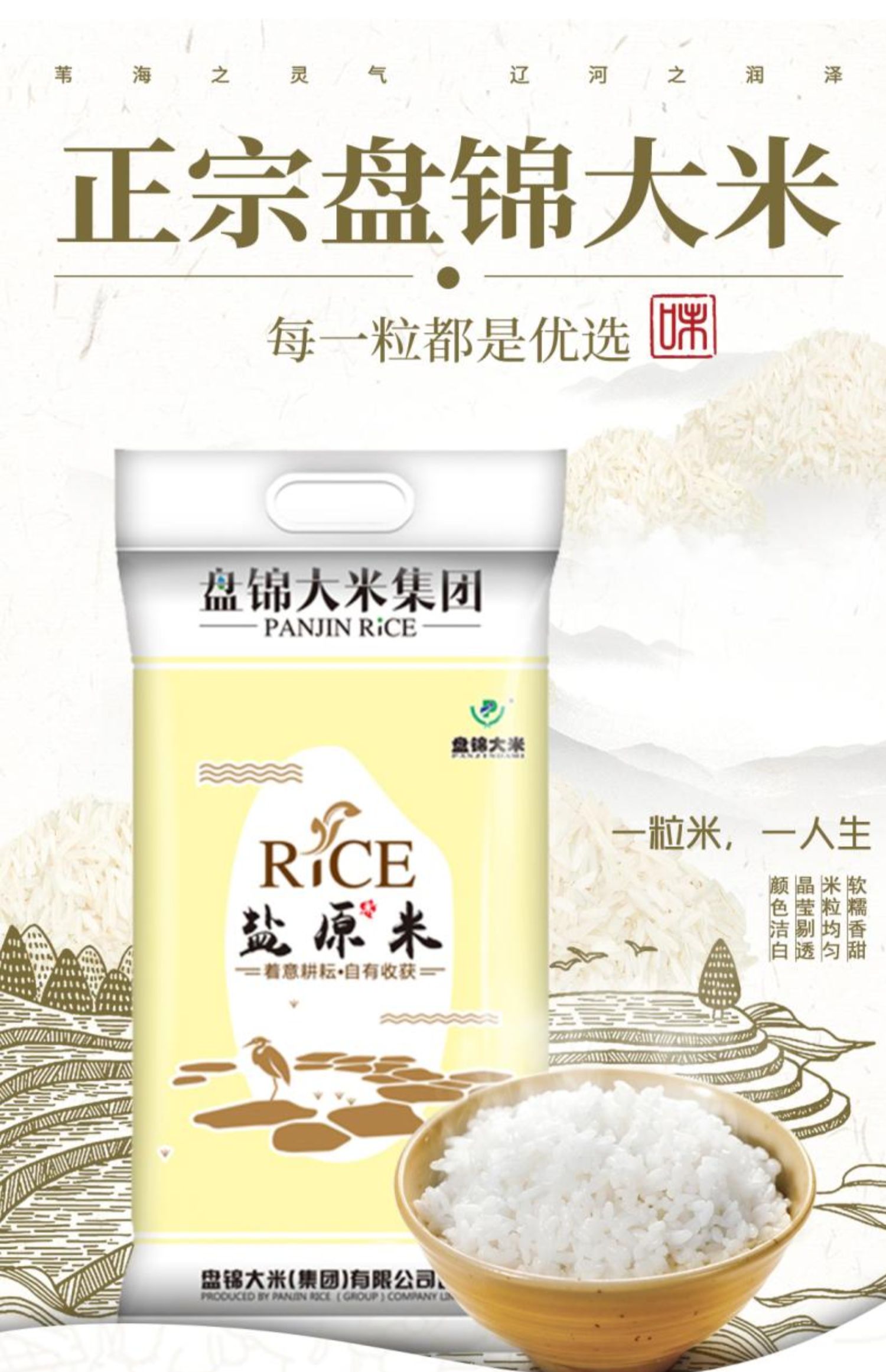 【盘锦大米10斤】东北大米蟹稻米圆粒珍珠米