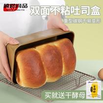 Cake mold toast bread mold rectangular pound cake cheese domestic material oven set baking tool