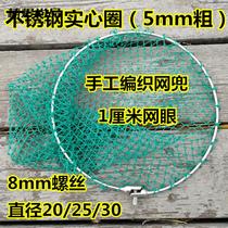 Stainless steel solid circle diameter 25cm copying net head 8mm screws manually weave 20-35 cm net fishing gear