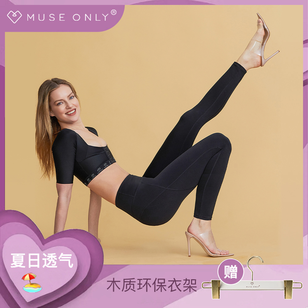 Museonly twilight punch shaped body pants with tight hips and tight yoga pants