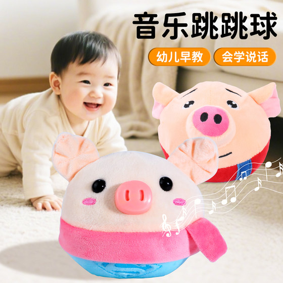 Bread jump ball baby music jump pig internet celebrity sensory training infants and toddlers can learn to speak sleep-coaxing magic tool
Bread jump ball baby music jump pig internet celebrity sensory training infants and toddlers can learn to speak sleep-coaxing magic tool