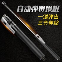 One-key automatic telescopic spring stick three-section swing stick self-defense legal car self-defense weapon female products roller throw roller swing stick