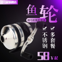 BL25 new fool wheel shooting set closed fish dart artifact shooting fish fishing wheel metal new fish swim bladder