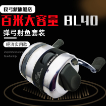 BL40 fortress fishing wheel 100 meters capacity new metal stainless steel closed slingshot fishermen fishing package