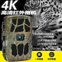 High definition 4K infrared camera mobile sensing waterproof night vision outdoor miniature camera field surveillance animal theft protection