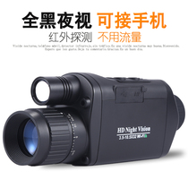 Single-cylinder mobile phone Night Vision HD HD Night Vision Infrared Telescope infrared telescope All night Non-thermal sensation Thermal Imager