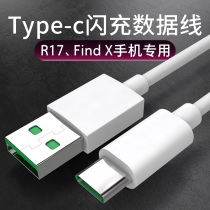 oppor17 charging cable OPPO original data cable flash charging reno3pro reno reno2prox2pro k5 3 fast charging ac