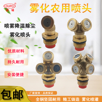 4 points all copper atomizing nozzle Gardening watering dust cooling adjustable water mist micro-spray Agricultural sprayer