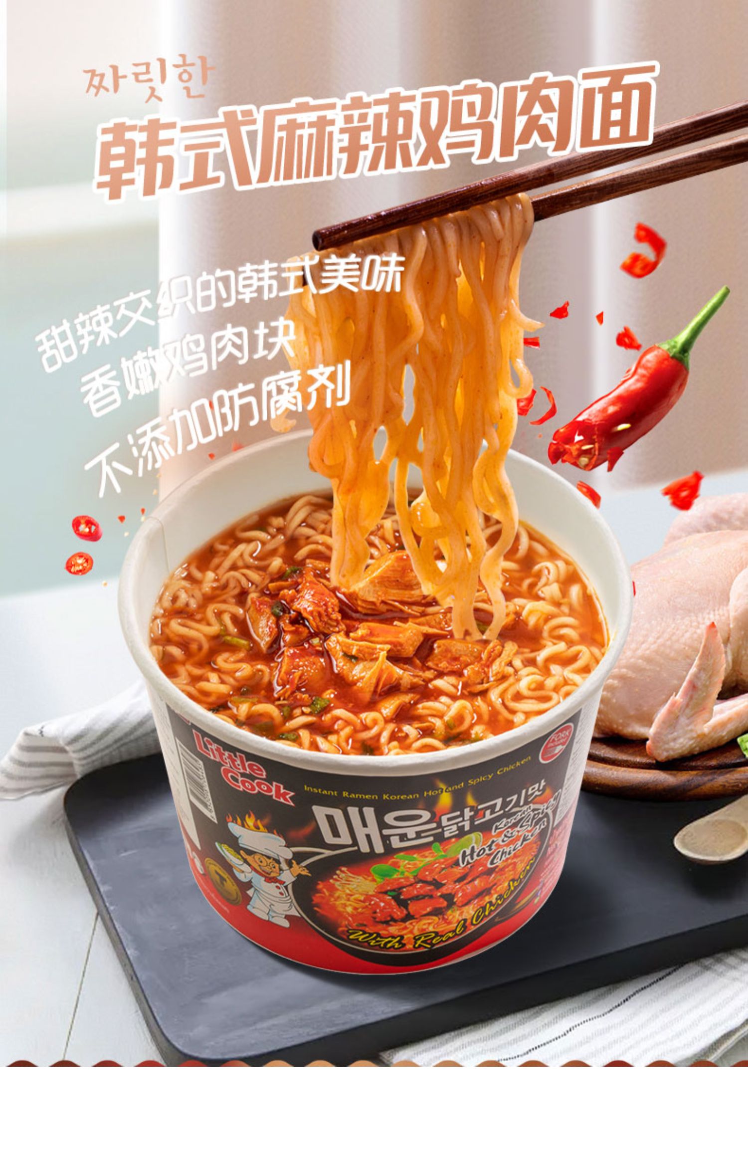 南侨冬阴功韩式麻辣方便面桶装150g