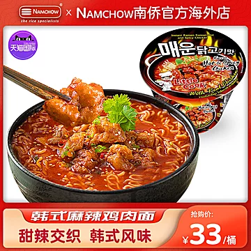 南侨韩式麻辣鸡肉方便面桶装150g[3元优惠券]-寻折猪