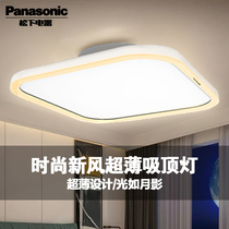 Panasonic lamps LED ceiling lamp 24W living room lamp Bedroom lamp Simple modern HH-LA1701 1704