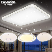 Panasonic LED lamps starry living room bedroom lights Simple modern atmosphere warm bedroom ceiling lamp 3013