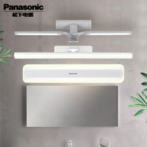 Panasonic LED Micron mirror headlight simple light guide plate Bathroom bathroom waterproof anti-fog mirror cabinet light HHLW05124