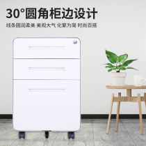 Rong Tenghui mobile filing cabinet three-pumping office activity cabinet with lock tin low cabinet table side locker storage cabinet