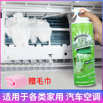 Air conditioning cleaning agent car household hanging machine free of disassembly washing disinfection strong decontamination foam washing