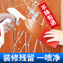 Latex paint cleaner Putty powder New House open wasteland cleaning cleaning decoration tile floor glue scavenger