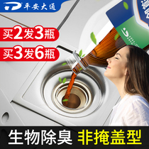 Sewer deodorant toilet pipe anti-odor toilet floor leakage deodorant special cleaning agent deodorant deodorant toilet odor