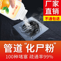 Pipe dredging agent deodorizing toilet toilet kitchen floor oil leakage sewer blockage hair strong dissolution