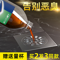 Sewer deodorant deodorant toilet floor drain insect repellent kitchen toilet dredge pipe deodorant