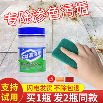 Kitchen Dali stone countertop cleaner powder frosted tile quartz stone strong decontamination paste household