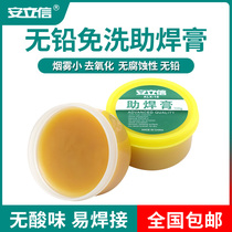 Soldering aid solder paste low temperature welding oil free anti-oxidation mobile phone repair tin wire welding tool accessories rosin
