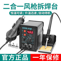 Hot wind gun disassembly and welding bench two-in-one 878D electric soldering iron double digital display 8786D thermoregulation mobile phone repair welding tool