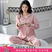 Pajamas women Spring and Autumn Winter cotton long sleeve 2020 new cute simple size cotton cardigan set can be worn outside