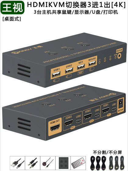 KVM Switcher HDMI 3 in 4K 포트 3 컴퓨터 호스트 공유 1 세트의 키보드 및 마우스 모니터 USB 공유 KVM Switcher HDMI 3 in 4K 포트 3 컴퓨터 호스트 공유 1 세트의 키보드 및 마우스 모니터 USB 공유