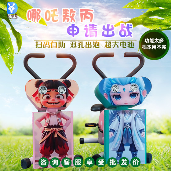 2025 new style shared children's square stalls and bubble car night market stalls and children's playground pedal kart
2025 new style shared children's square stalls and bubble car night market stalls and children's playground pedal kart