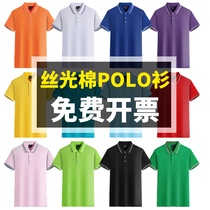 Mercerized cotton polo shirt custom printed logo summer corporate work group cultural shirt embroidery lettering men and women