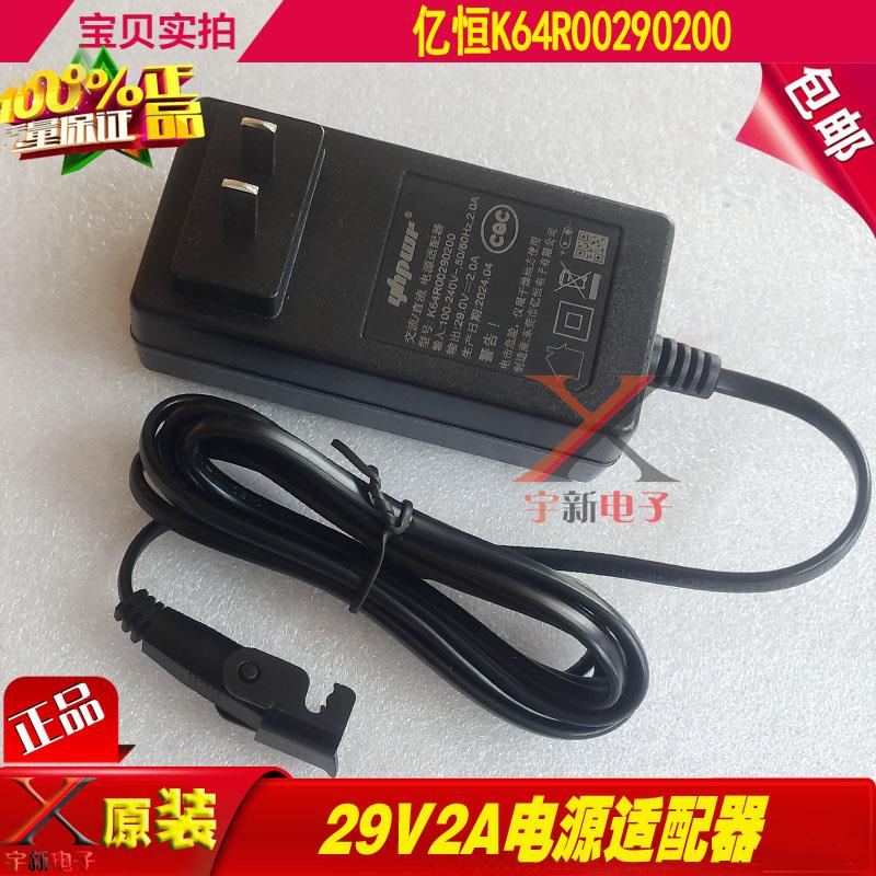 YHPWR亿恒29V2A电源适配器K64R00290200沙发插头口座充电线变压器