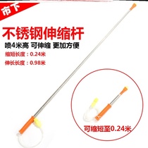 Commercial pigsty artifact fertilization garden accessories universal nozzle quick sprayer lengthened telescopic rod super long fruit tree