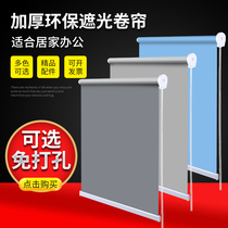 Roller shutter curtain shading shade waterproof kitchen bathroom office lift hand-pull roll-pull type punch-free installation