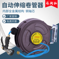 Festo auto retractable hose reel Auto care foam drum water drum wax water pipe Car wash watering pipe Auto repair beauty