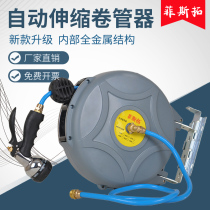 Festo automatic retractable hose reel Car wash watering water drum water pipe hose reel recycler Reel package yarn tube