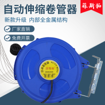 Automatic retractable hose reel Recycling trachea retractor reel electric drum gas drum water drum 234 core air drum 20 meters