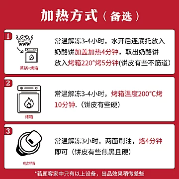 贾国龙功夫菜蒙古奶酪饼190g*2奶酪奶豆腐[3元优惠券]-寻折猪